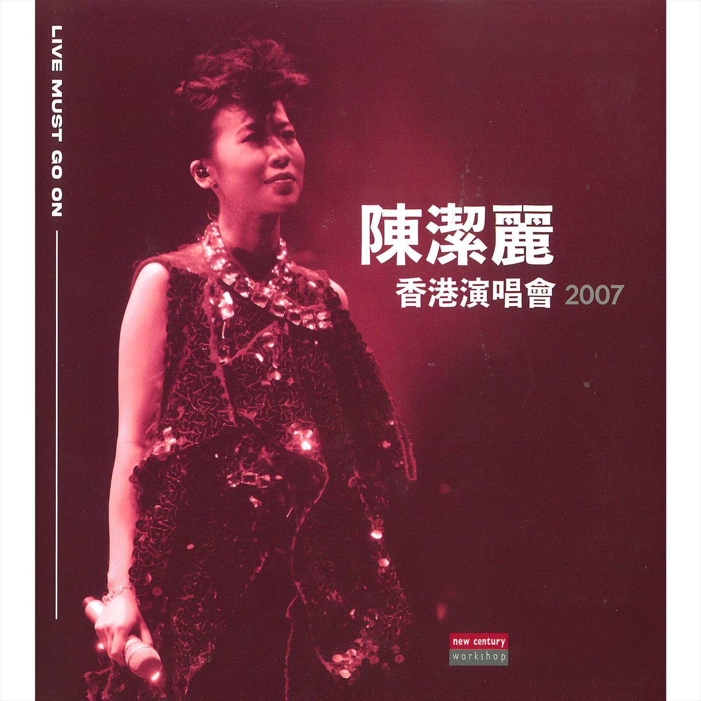 绿色的旋律 (Live) banner