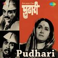 Pudhari (Original Motion Picture Soundtrack)