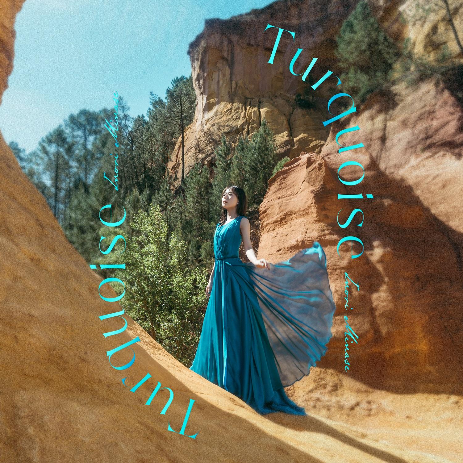 Turquoise 海報