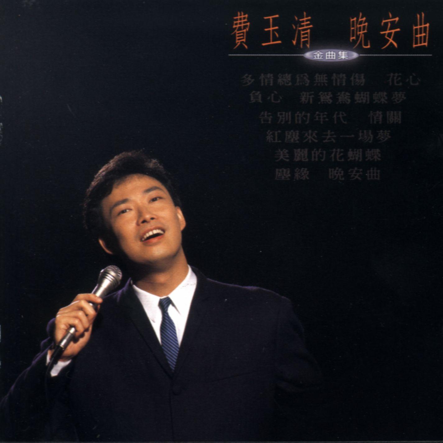 新鴛鴦蝴蝶夢 banner