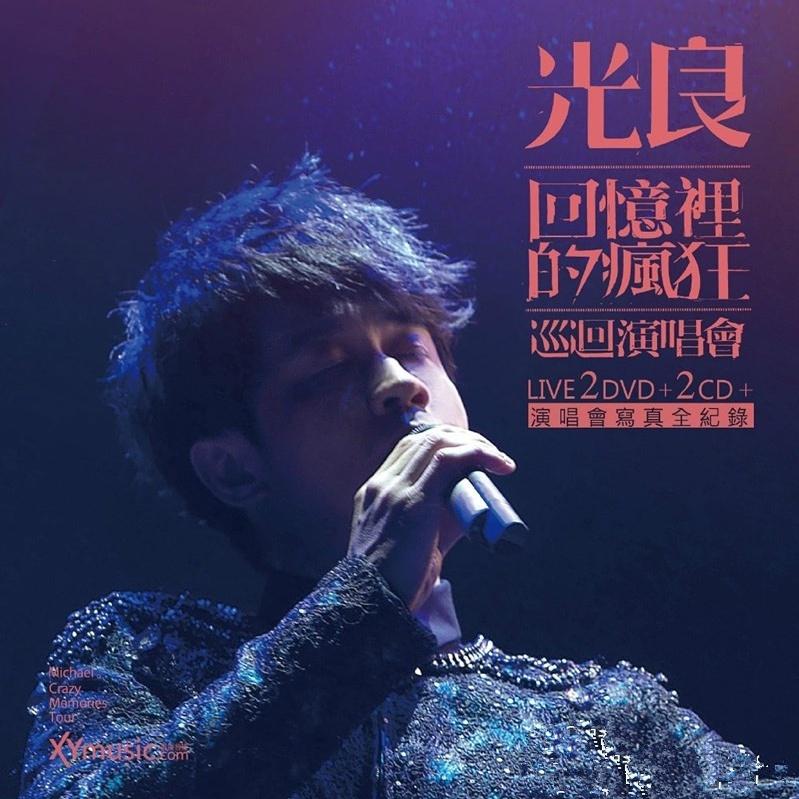 第一次 (Live) 海報