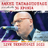 Sakis Boulas - Gia Osous Me Prodosan (Live)