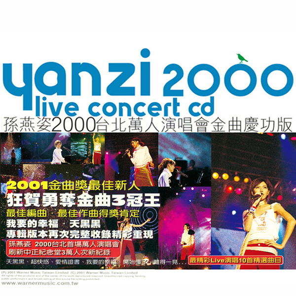 开始懂了(Live) 海报