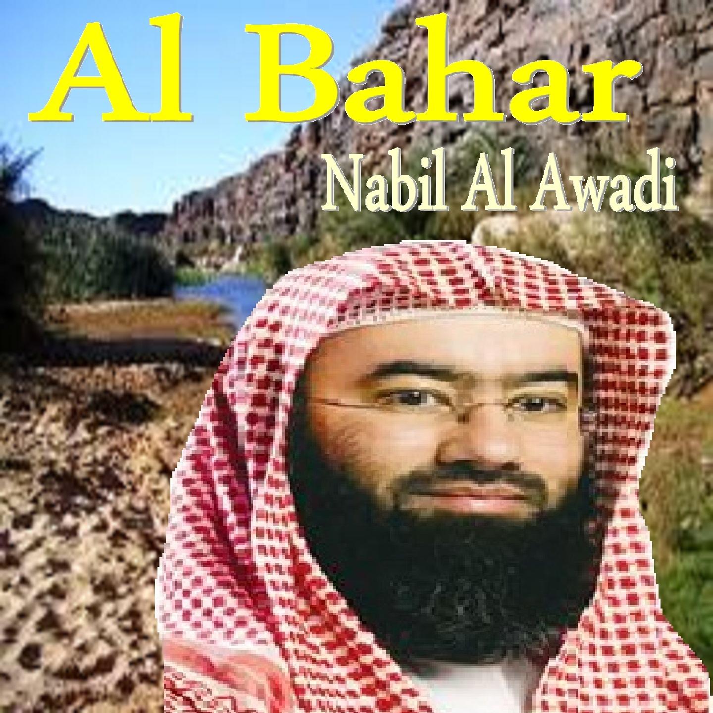 Al Bahar专辑