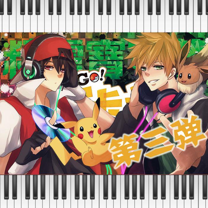 戦闘! フロンティアブレーン(ホウエン) ~ VS開拓之腦（豐緣）（精靈寶可夢 綠寶石 BGM）（翻自 一之瀨剛） 海報