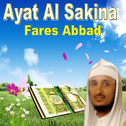 Ayat Al Sakina专辑
