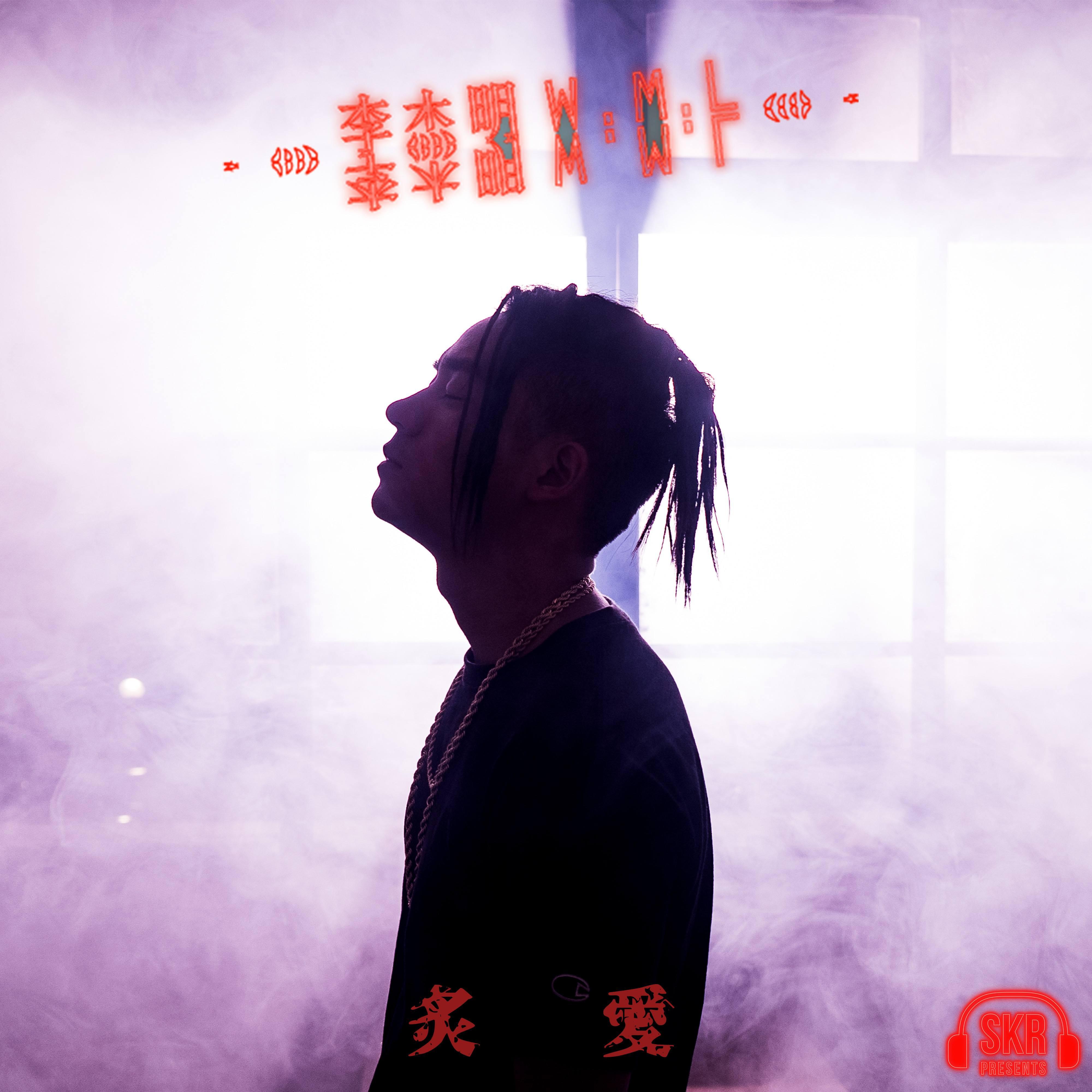 炙愛 海報