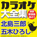 JAPANESE KARAOKE COLLECTION - ENKA & POPULAR SONG SERIES No.1专辑