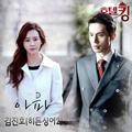 호텔킹 OST Part 3