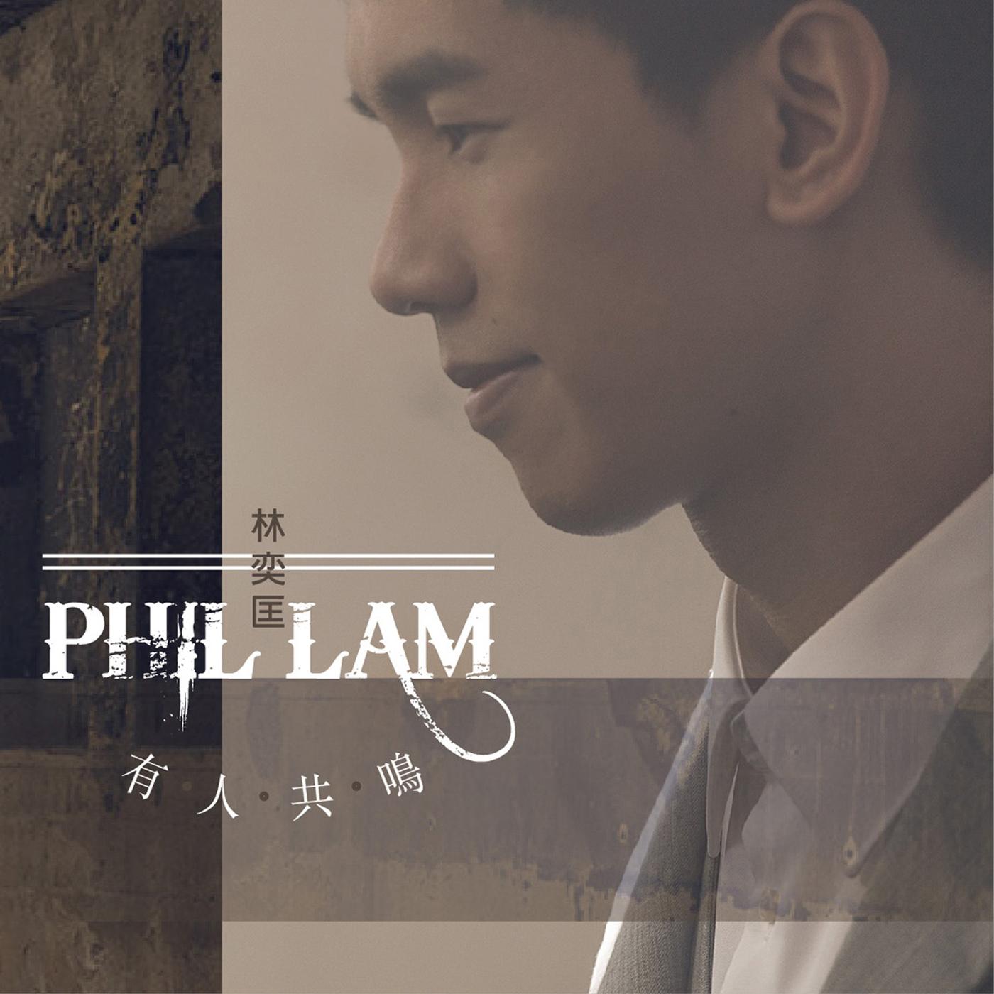 有人共鳴 banner