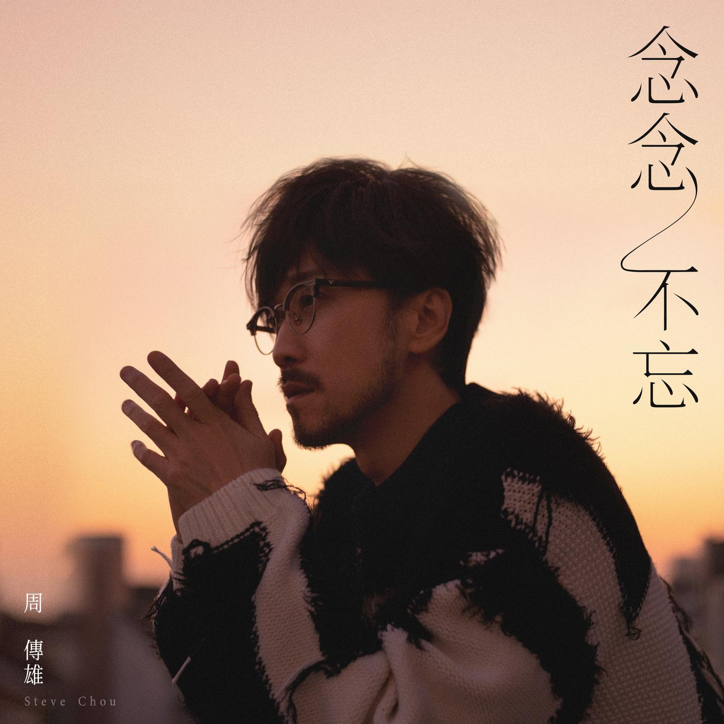 你的目光 海報
