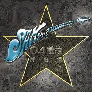 恭喜！恭喜！ banner