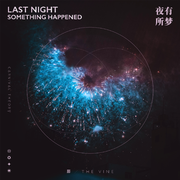 夜有所梦