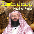 Humûm Al Chabâb