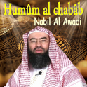 Humûm Al Chabâb专辑