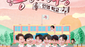 뽕숭아학당 PART23专辑
