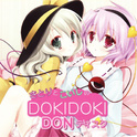 さとりとこいしのDOKIDOKIDONディスク专辑