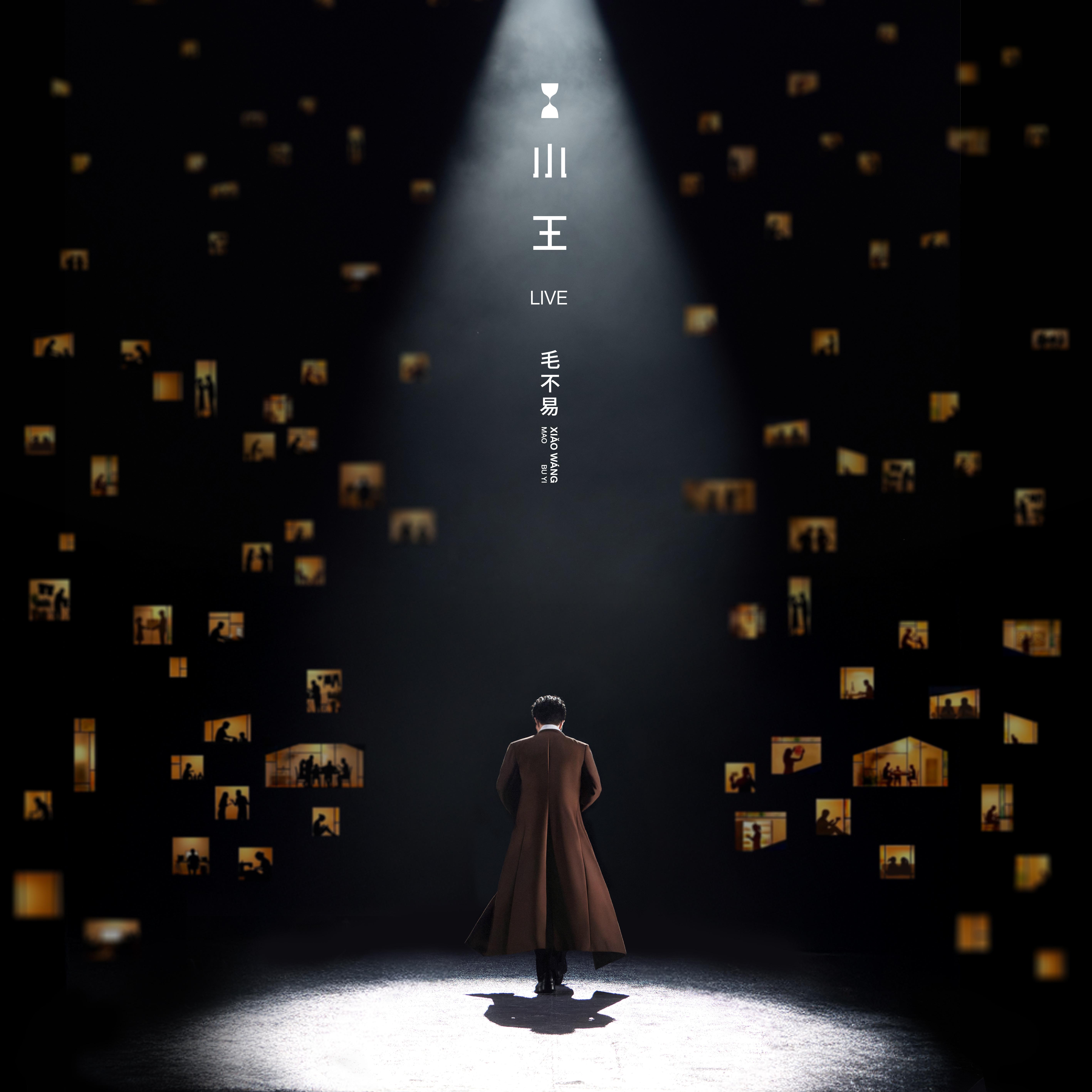 一程山路 (Live) banner