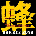 Hachi -BARBEE BOYS Complete Single Collection-专辑