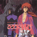 Rurouni Kenshin OST V ~Director\'s Collection~专辑
