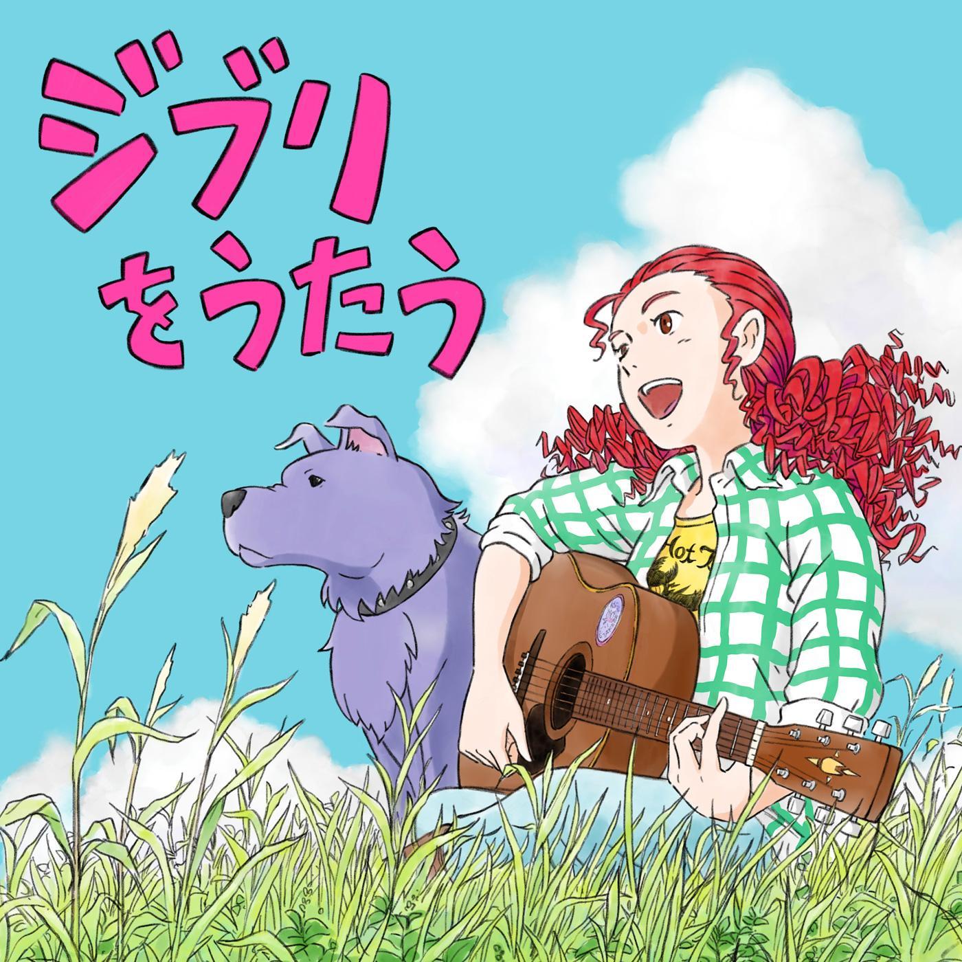 いのちの名前 banner