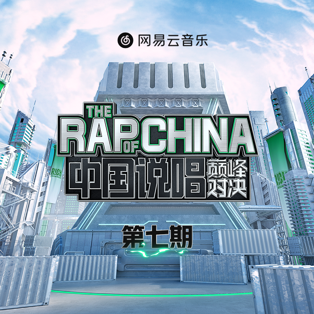 麒麟 (LIVE版) banner