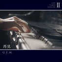G.E.M.邓紫棋 (G.E.M.)