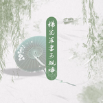 国风堂
