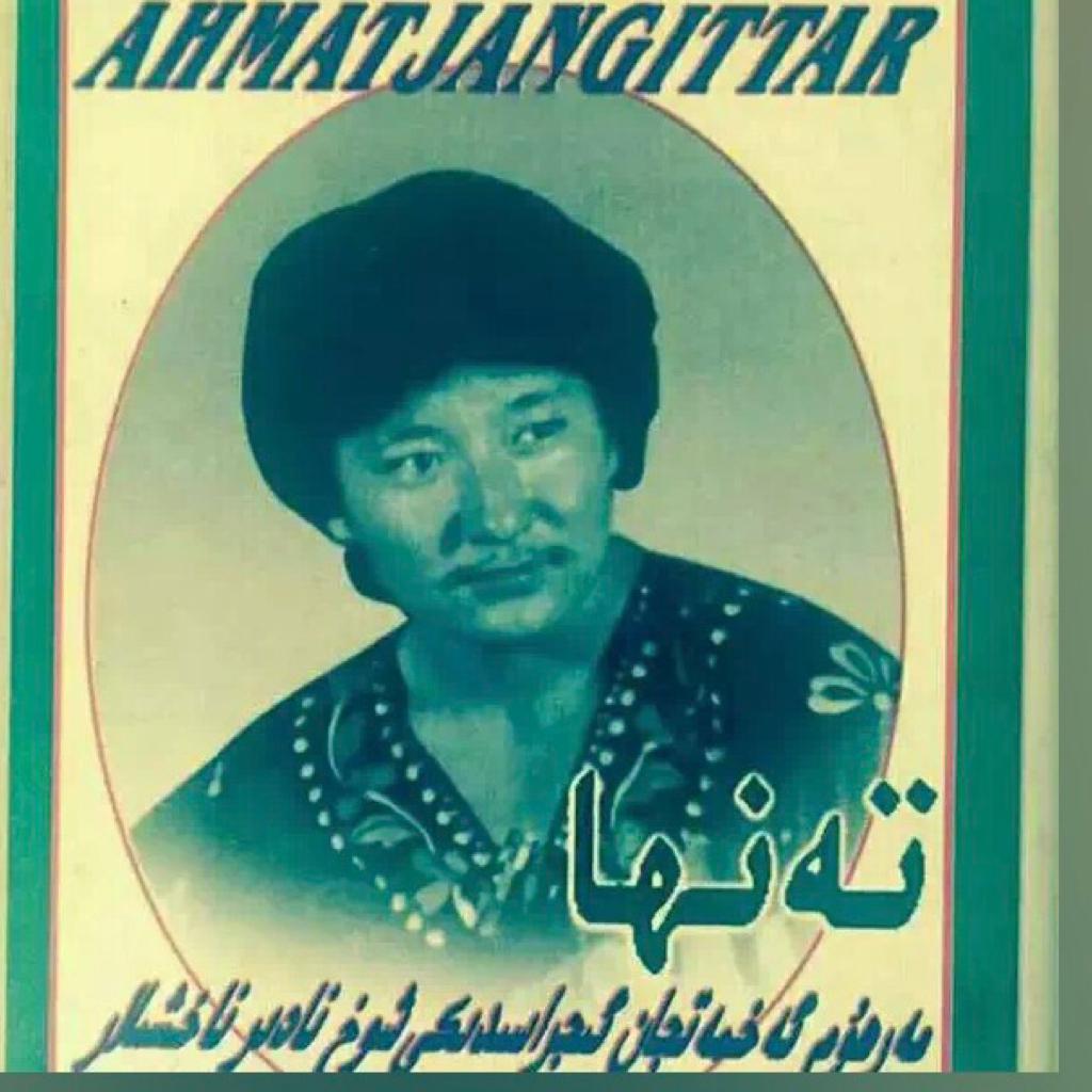 ahmat jan gittar