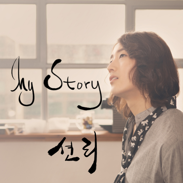 My Story专辑