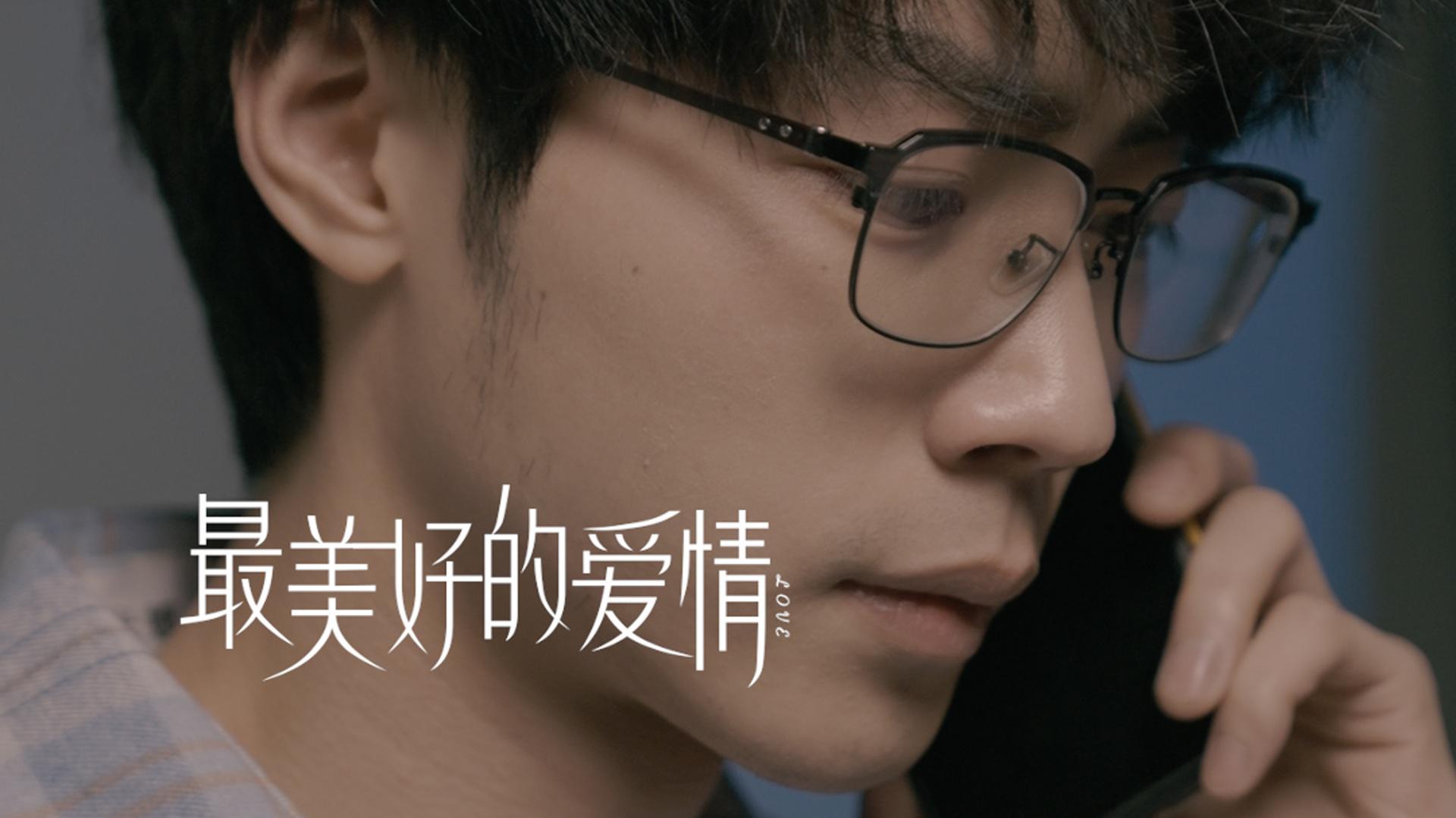 乐评故事 - 《乐评故事》EP07：最美好的爱情