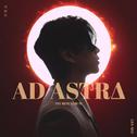 Ad Astra 1st MINI ALBUM专辑