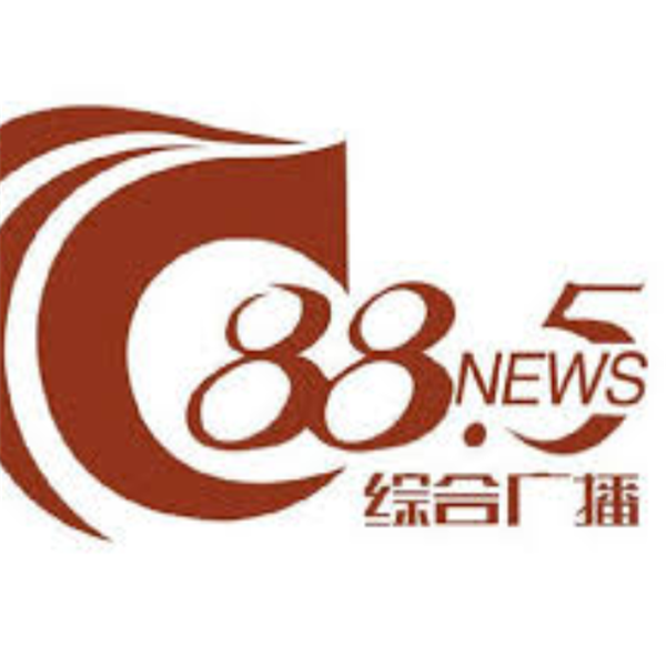 攀枝花综合广播