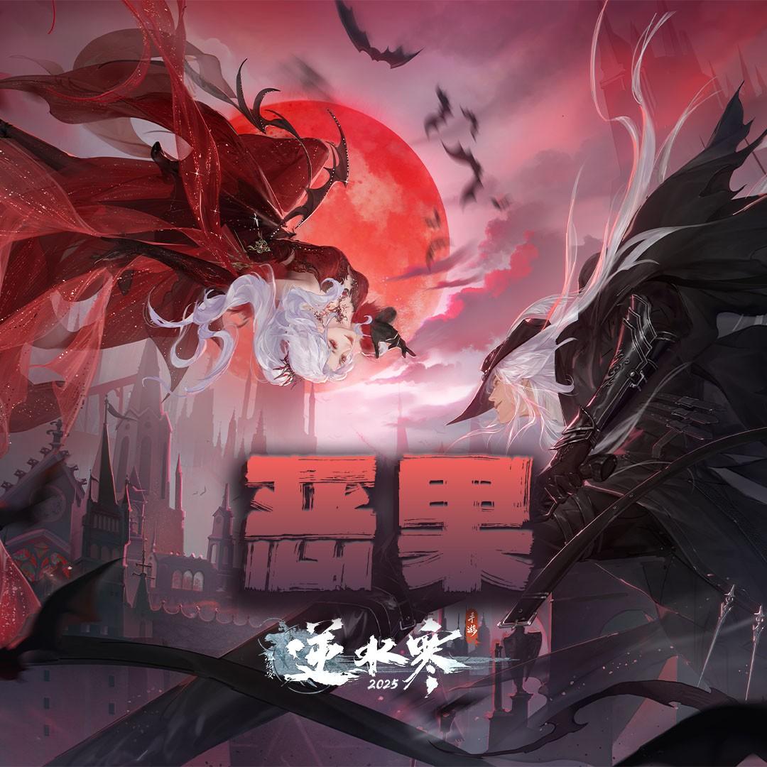 恶果 海报