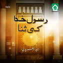 Rasool E Khuda Ke Sana, Vol. 1专辑