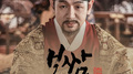 보쌈-운명을 훔치다 OST Part.9专辑
