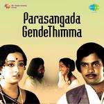 Parasangada Gendethimma (Original Motion Picture Soundtrack)专辑