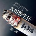 新欢