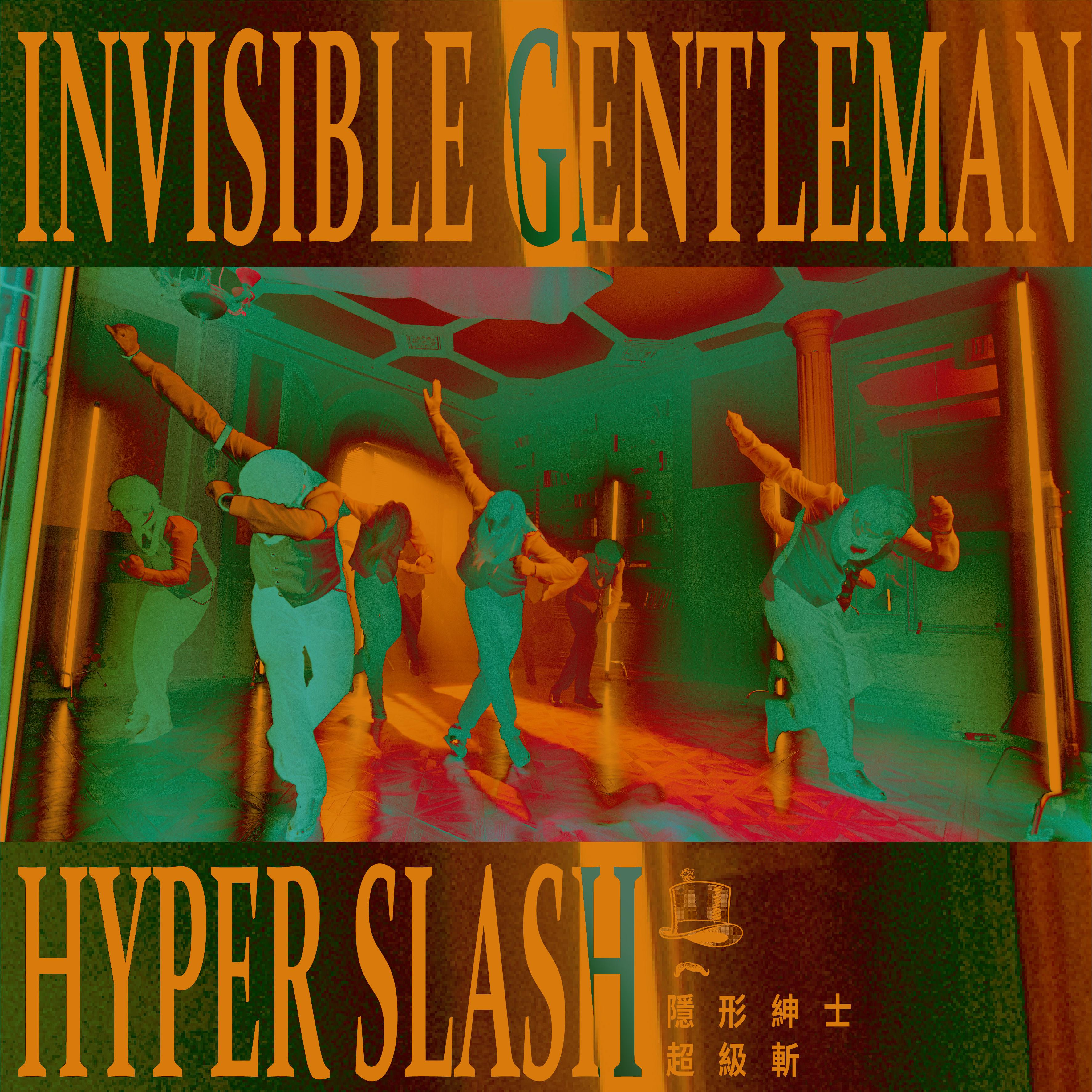 INVISIBLE GENTLEMAN专辑