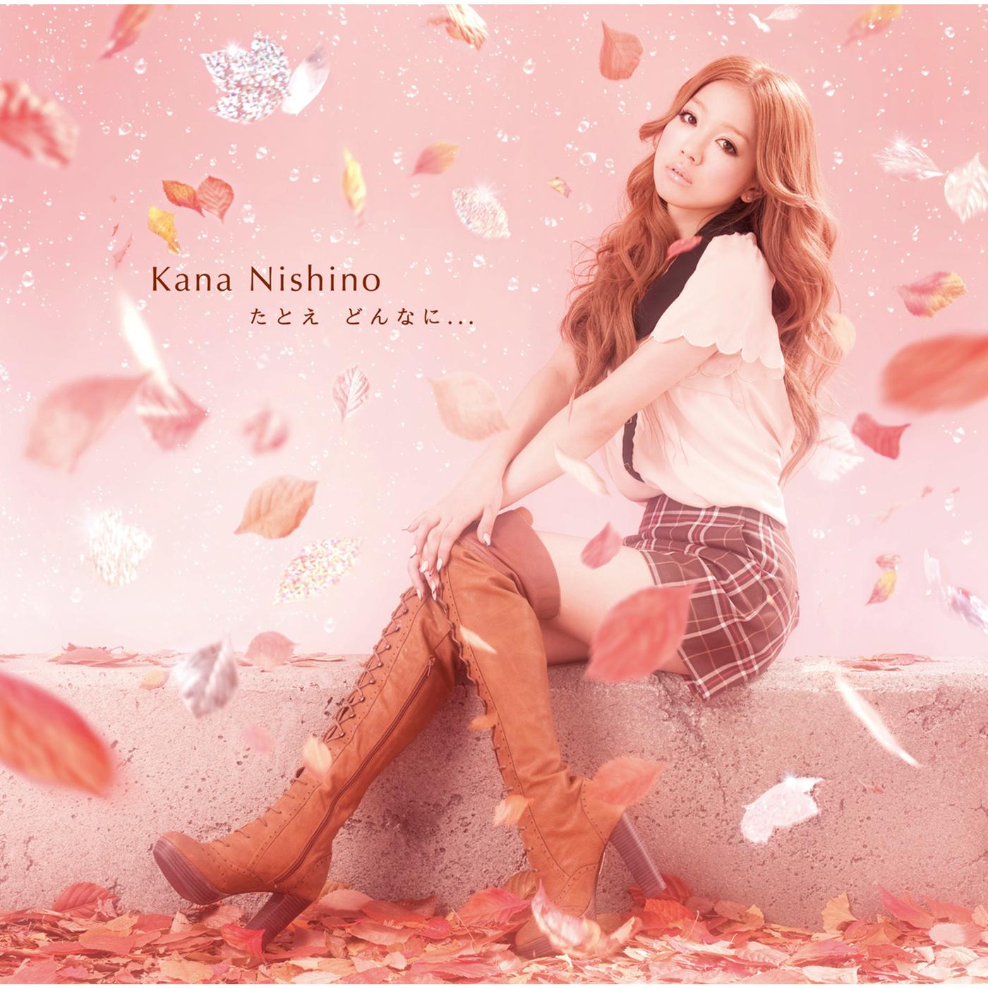 たとえ どんなに… banner