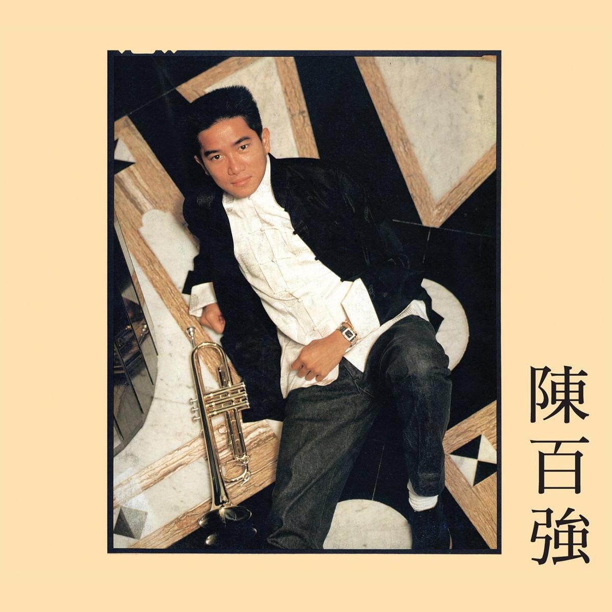 『港乐』香港电影经典原声插曲配乐