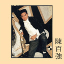 『港乐』香港电影经典原声插曲配乐