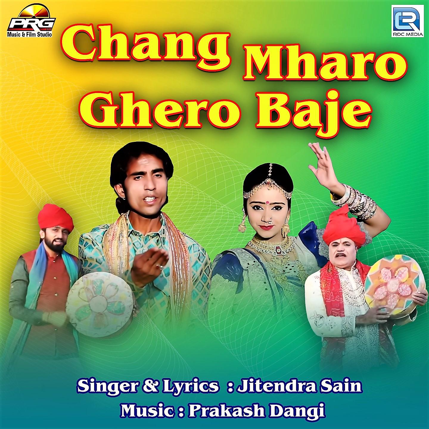 Chang Mharo Ghero Baje专辑