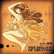 TBSアニメーション「忘却の旋律」オリジナル・サウンドトラック THE MELODY OF OBLIVION