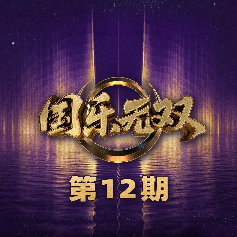 喜欢你 (Live) banner