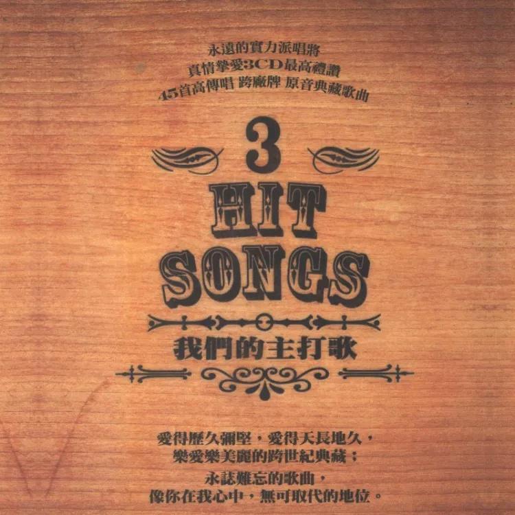 吻得太逼真 banner