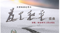 英雄进行曲专辑