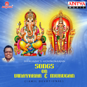 Songs on Vinayakar & Murugan专辑