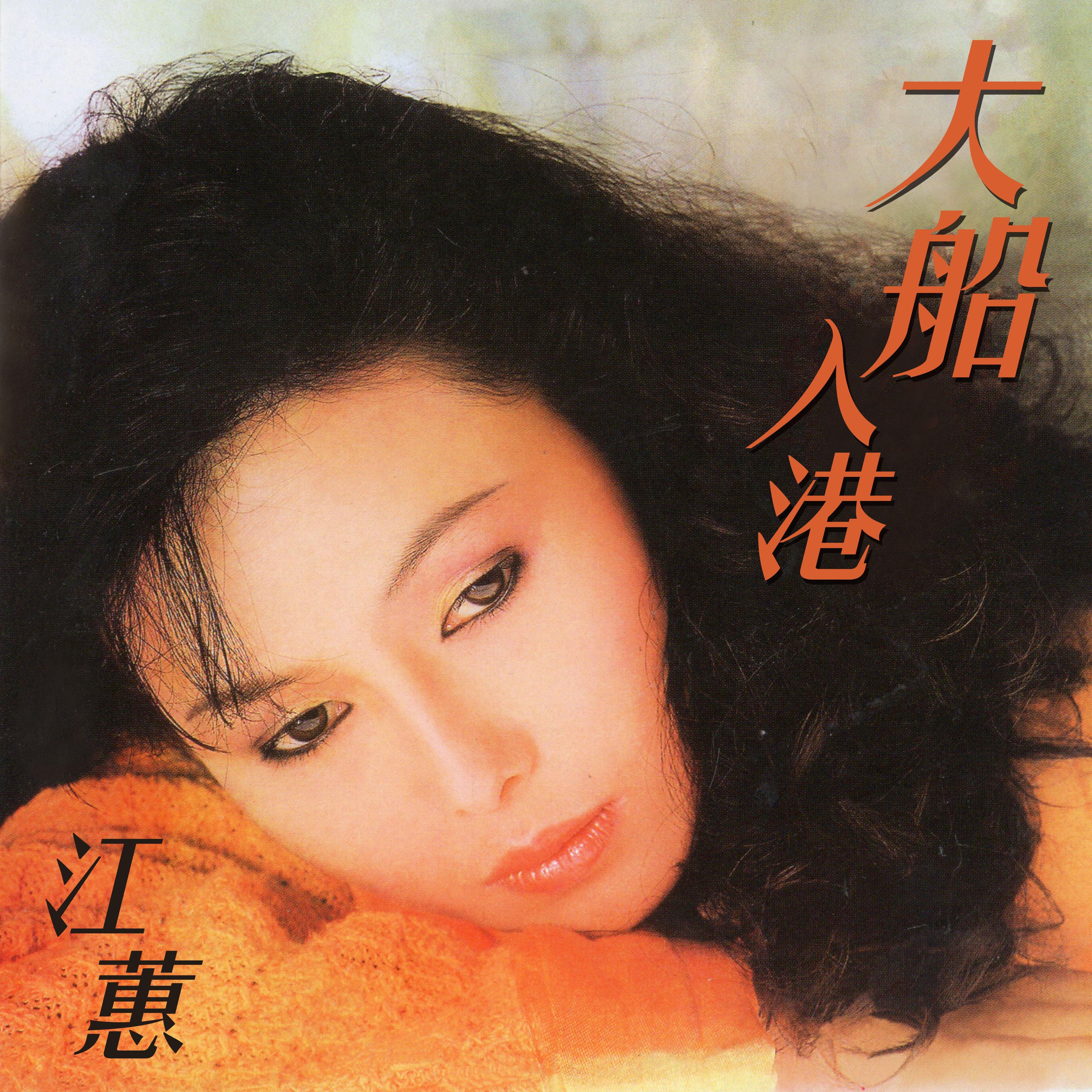 無奈的相思 banner