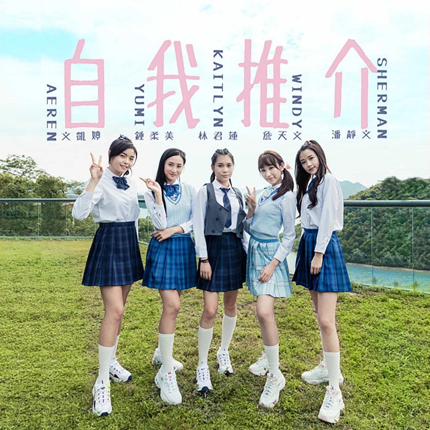 自我推介 (I Me Mine Myself) 海報